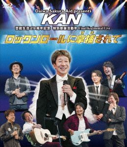 Cover for Kan · Rock N Roll Ni Daho Sarete (MBD) [Japan Import edition] (2017)