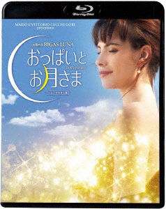 Mathilda May · La Teta Y La Luna (MBD) [Japan Import edition] (2022)