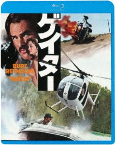 Cover for Burt Reynolds · Gator (MBD) [Japan Import edition] (2023)