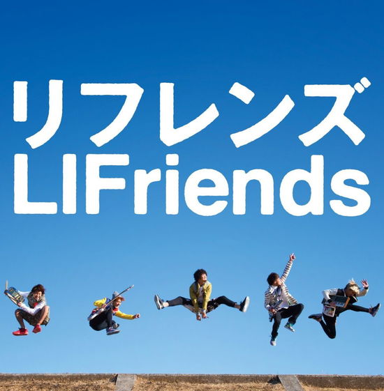 Cover for Lifriends · Lifriends &lt;limited&gt; (CD) [Japan Import edition] (2015)