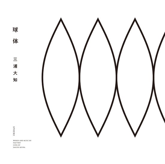 Cover for Daichi Miura · Kyuutai (CD) [Japan Import edition] (2018)