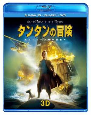 Cover for Herge · The Adventures of Tintin. the Secret of the Unicorn (MBD) [Japan Import edition] (2012)