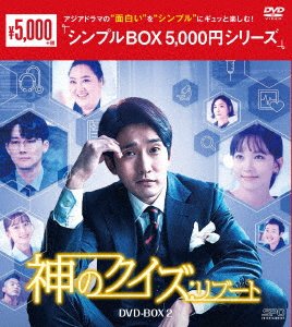 Cover for Ryu Duk-hwan · Quiz of God : Reboot (MDVD) [Japan Import edition] (2020)