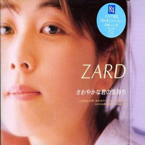 Cover for Zard · Sawayaka Na Kimi (CD) [Japan Import edition] (2002)