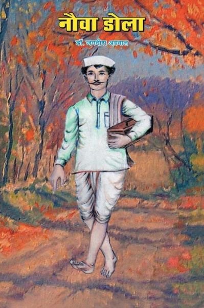 Cover for Jagdish Agrawal · An Anaeanaany Anianocanany (Pocketbok) (2013)