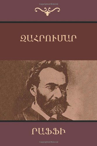 Cover for Raffi (Hagop Melik-Hagopian) · Zahrumar (Paperback Book) [Armenian edition] (2014)