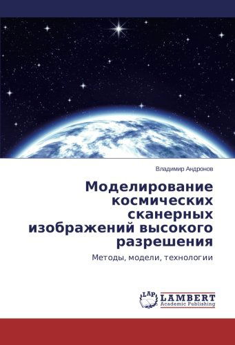 Cover for Vladimir Andronov · Modelirovanie Kosmicheskikh Skanernykh Izobrazheniy Vysokogo Razresheniya: Metody, Modeli, Tekhnologii (Paperback Book) [Russian edition] (2014)