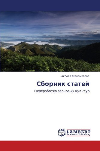 Cover for Akbota Zhaksybaeva · Sbornik Statey: Pererabotka Zernovykh Kul'tur (Paperback Book) [Russian edition] (2012)