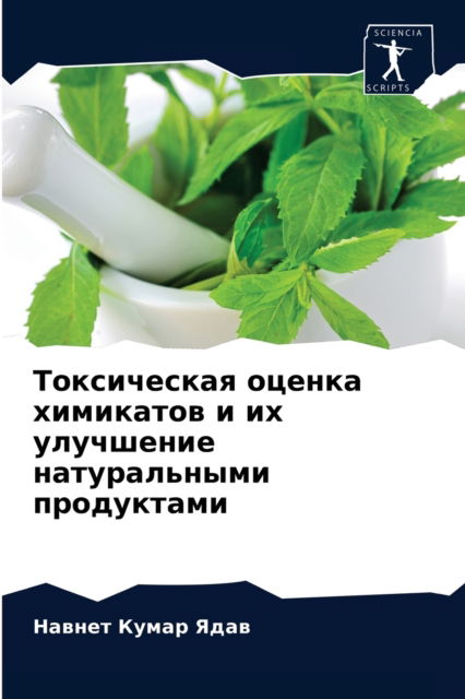 Cover for ?????? ????? ???? · ??????????? ?????? ????????? ? ?? ??????? (Paperback Book) (2021)