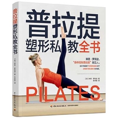 Cover for Lynne Robinson · Pilates Shaping Personal Education Book (Paperback Book) (2021)