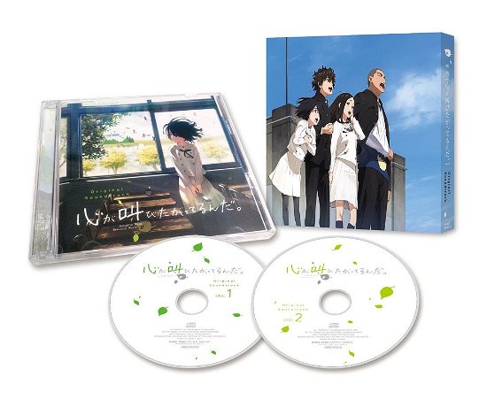 Cover for Animation · [kokoro Ga Sakebitagatterunda.]original Soundtrack (CD) [Japan Import edition] (2015)