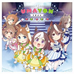 Cover for Ost · Umayon (CD) [Japan Import edition] (2021)