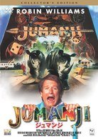 Cover for Robin Williams · Jumanji (MDVD) [Japan Import edition] (2009)