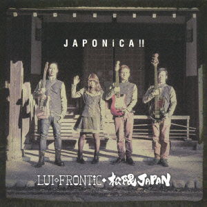 Cover for Lui Frontic Matsukuma Japa · Japonica!! (CD) [Japan Import edition] (2014)