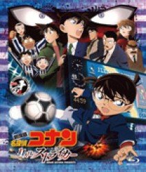 Cover for Aoyama Gosho · Gekijouban Detective Conan the Eleventh Striker Standard Edition (MBD) [Japan Import edition] (2012)