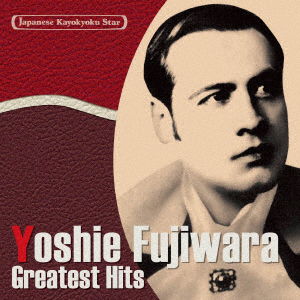 Cover for Fujiwara Yoshie · Japanese Kayokyoku Star 17 Fujiwara Yoshie Defune No Minato-hoko Wo Osamete (CD) [Japan Import edition] (2019)