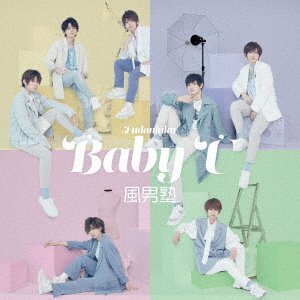 Cover for Fudan-juku · Baby U (CD) [Japan Import edition] (2022)