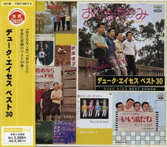 Cover for Duke Aces · Duke Aces Best 30 (CD) [Japan Import edition] (2005)
