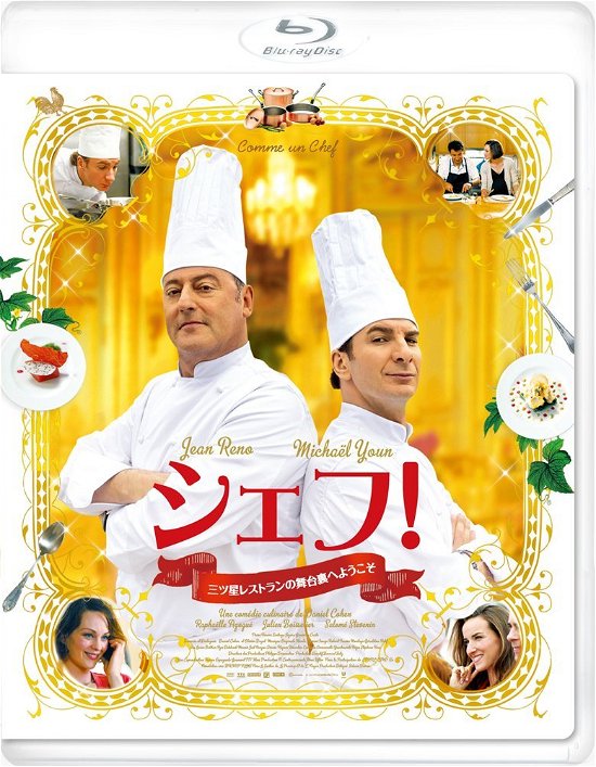 Cover for Jean Reno · Comme Un Chef (MBD) [Japan Import edition] (2013)
