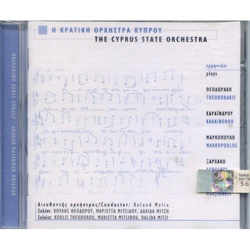 Cover for Cyprus State Orchestra · Cyprus State Orchestra-various (CD) (2015)