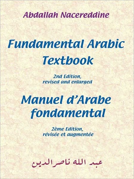 Cover for Abd Allah Nasir Al-din · Fundamental Arabic Textbook (Pocketbok) [Arabic edition] (2008)