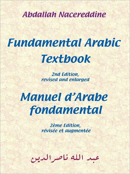 Cover for Abd Allah Nasir Al-din · Fundamental Arabic Textbook (Paperback Book) [Arabic edition] (2008)