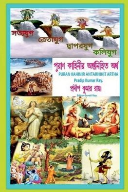 Puran Kahinir Antarnihita Artha / ????? ??????? ??????????? ????? - Pradip Kumar Ray - Books - Notion Press - 9781639400737 - May 24, 2021