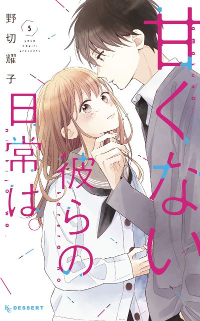 Those Not-So-Sweet Boys 5 - Those Not-So-Sweet Boys - Yoko Nogiri - Books - Kodansha America, Inc - 9781646512737 - January 25, 2022