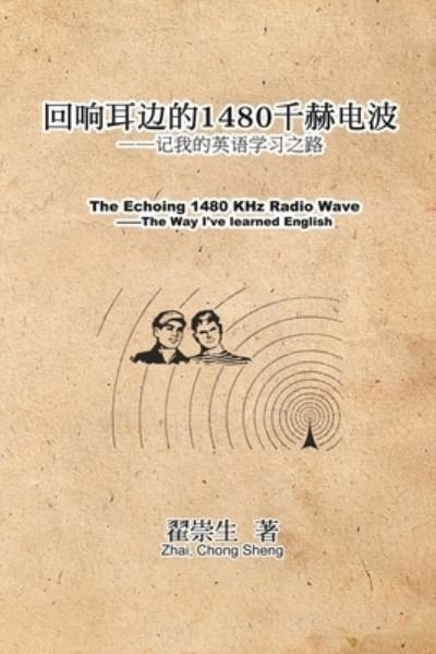 Cover for Zhai Chong Sheng · Echoing 1480 KHz Radio Wave (Bok) (2022)