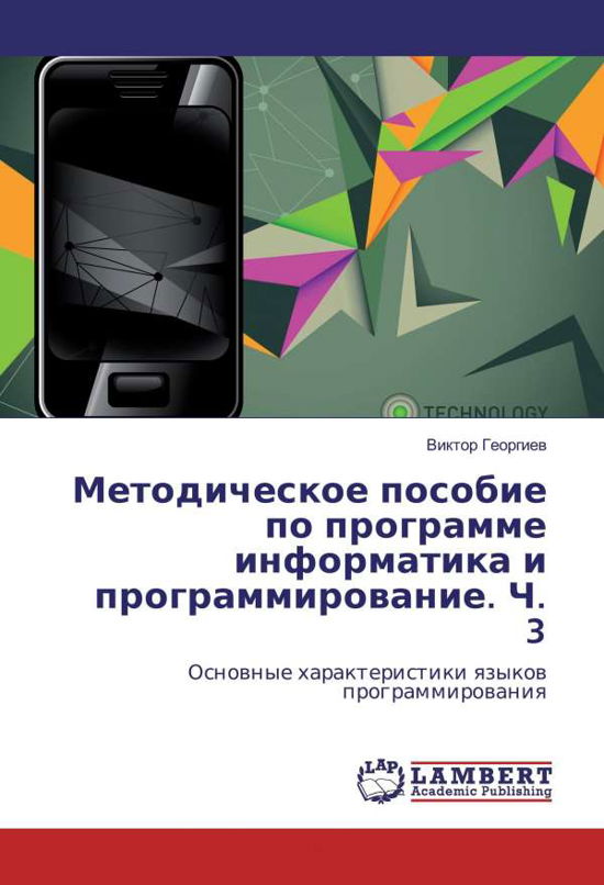 Metodicheskoe posobie po progr - Georgiev - Books -  - 9783330019737 - 