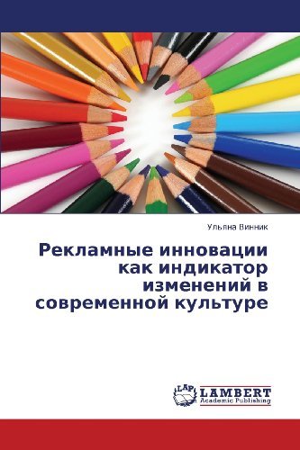 Cover for Ul'yana Vinnik · Reklamnye Innovatsii Kak Indikator Izmeneniy V Sovremennoy Kul'ture (Taschenbuch) [Russian edition] (2013)