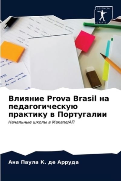 Cover for ??? ????? ?. ?? ?????? · ??????? Prova Brasil ?? ?????????????? ???????? ? ?? (Paperback Book) (2021)