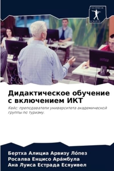 Cover for ?????? ? ?????? ?o??? · ????????????? ???????? ? ?????????? ??? (Paperback Book) (2021)