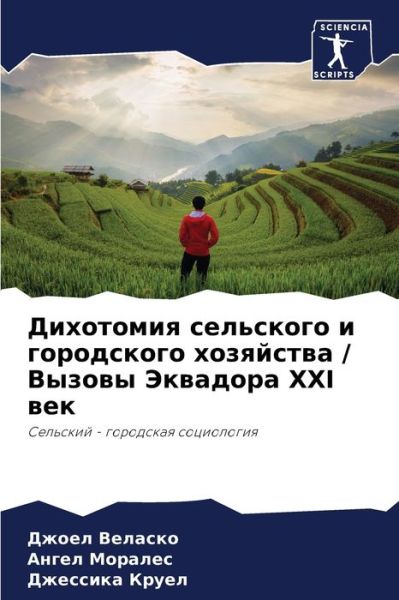 ... - - Books - Sciencia Scripts - 9786204386737 - January 3, 2022