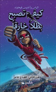 Cover for Elias Våhlund · Handbok för superhjältar. Röda masken l 2 (arabiska) (Bound Book) (2019)