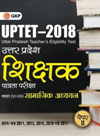 Uptet 2018 Paper II Class vi VIII Social Science Guide - Gkp - Kirjat - G. K. Publications - 9789388182737 - maanantai 5. huhtikuuta 2021