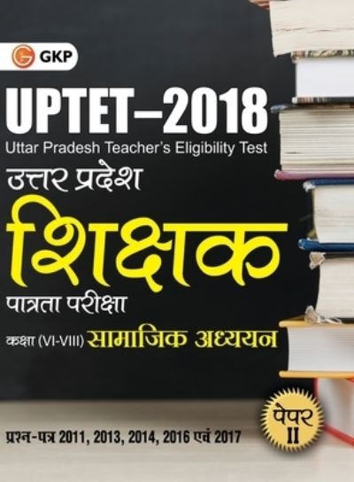 Cover for Gkp · Uptet 2018 Paper II Class vi VIII Social Science Guide (Pocketbok) (2021)