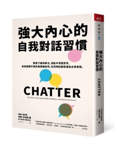 Chatter - Ethan Kross - Książki - Tian Xia Za Zhi - 9789863986737 - 26 maja 2021