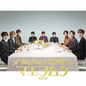 Cover for Hey! Say! Jump · Mae Wo Muke (CD) [Limited edition] (2018)