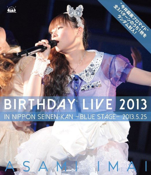 Imai Asami Birthday Live 2013 in Nippon Seinenkan -blue Stage- - Imai Asami - Music - 5PB. - 4935228135738 - December 25, 2013