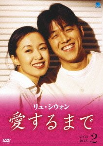 Cover for Ryu Siwon · Until We Fall in Love Perfect Box Vo (MDVD) [Japan Import edition] (2006)