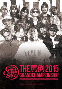 Cover for (Various Artists) · The Batou 2015 Grand Championship (MDVD) [Japan Import edition] (2016)