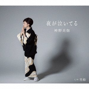 Cover for Shinno Mika · Yoru Ga Naiteru (CD) [Japan Import edition] (2023)