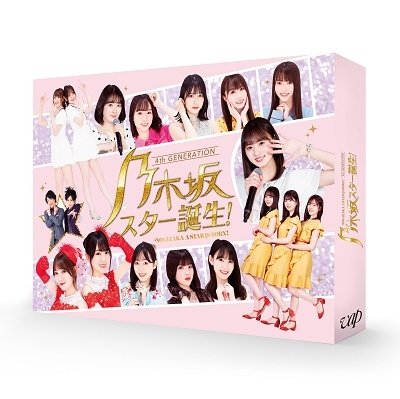 Cover for Nogizaka 46 · Nogizaka Star Tanjou! 1 Blu-ray Box (MBD) [Japan Import edition] (2022)