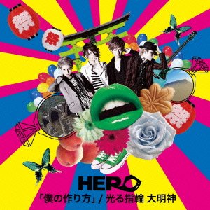 Cover for Hero · [boku No Tsukurikata] / Hikaru Yubiwa Daimyoujin &lt;limited&gt; (CD) [Japan Import edition] (2015)