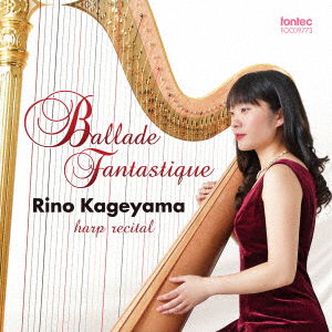 Cover for Kageyama Rino · Ballade Fantastique (CD) [Japan Import edition] (2018)
