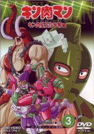 Cover for Yudetamago · Kinnikuman Kinniku Star Throne (MDVD) [Japan Import edition] (2004)