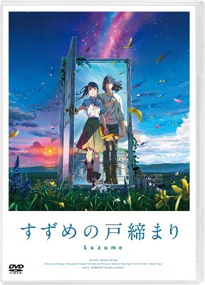 [suzume No Tojimari]standard Edition - Shinkai Makoto - Música - TOHO CO. - 4988104134738 - 20 de septiembre de 2023