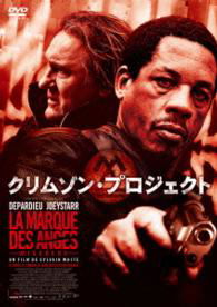 Cover for Gerard Depardieu · La Marque Des Anges (MDVD) [Japan Import edition] (2015)