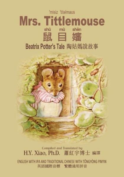 Mrs. Tittlemouse (Traditional Chinese) - H y Xiao Phd - Bøger - Createspace Independent Publishing Platf - 9781505865738 - 11. juni 2015